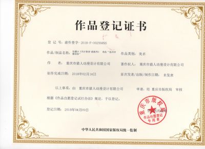 动漫IP (天行使者-战胜号》角色“急冲冲慢吞吞”