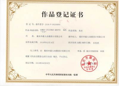 动漫IP《天行使者-战胜号》“小白”