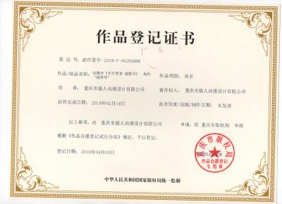 动漫IP《天行使者-战胜号》“战神号”